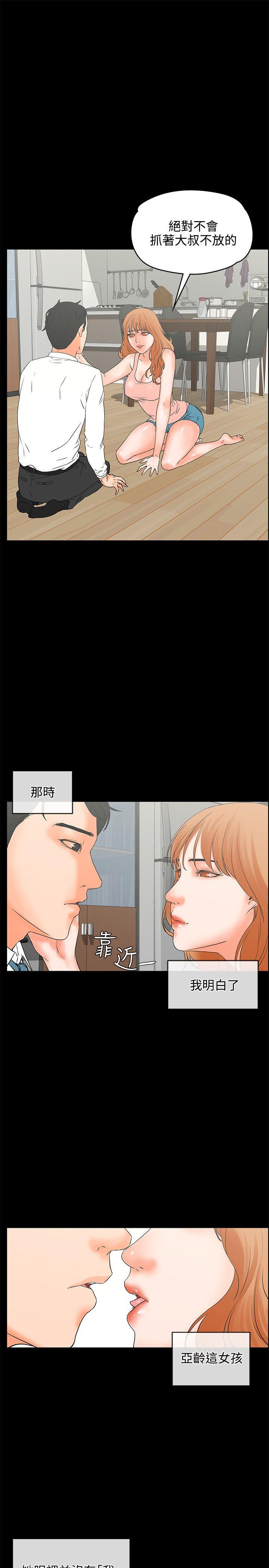 [韩国漫画] 交往的条件 剧情,巨乳大奶#[27P]-19