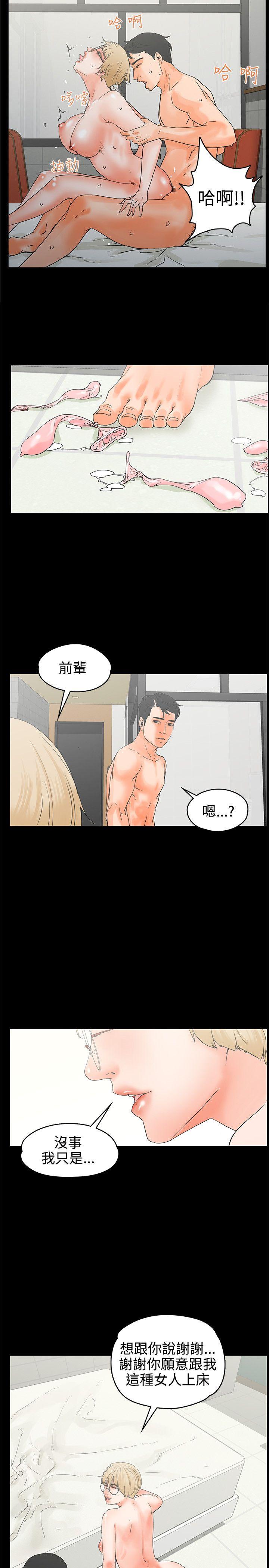 [韩国漫画] 交往的条件 剧情,巨乳大奶#[27P]-2