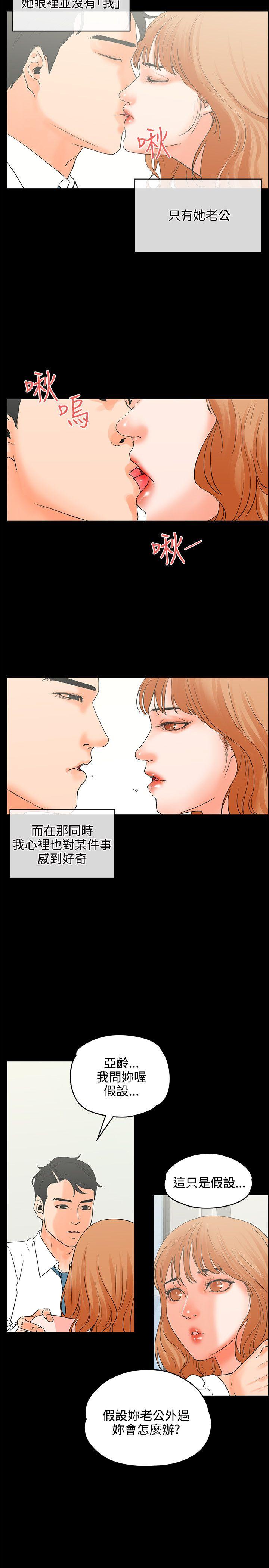 [韩国漫画] 交往的条件 剧情,巨乳大奶#[27P]-20