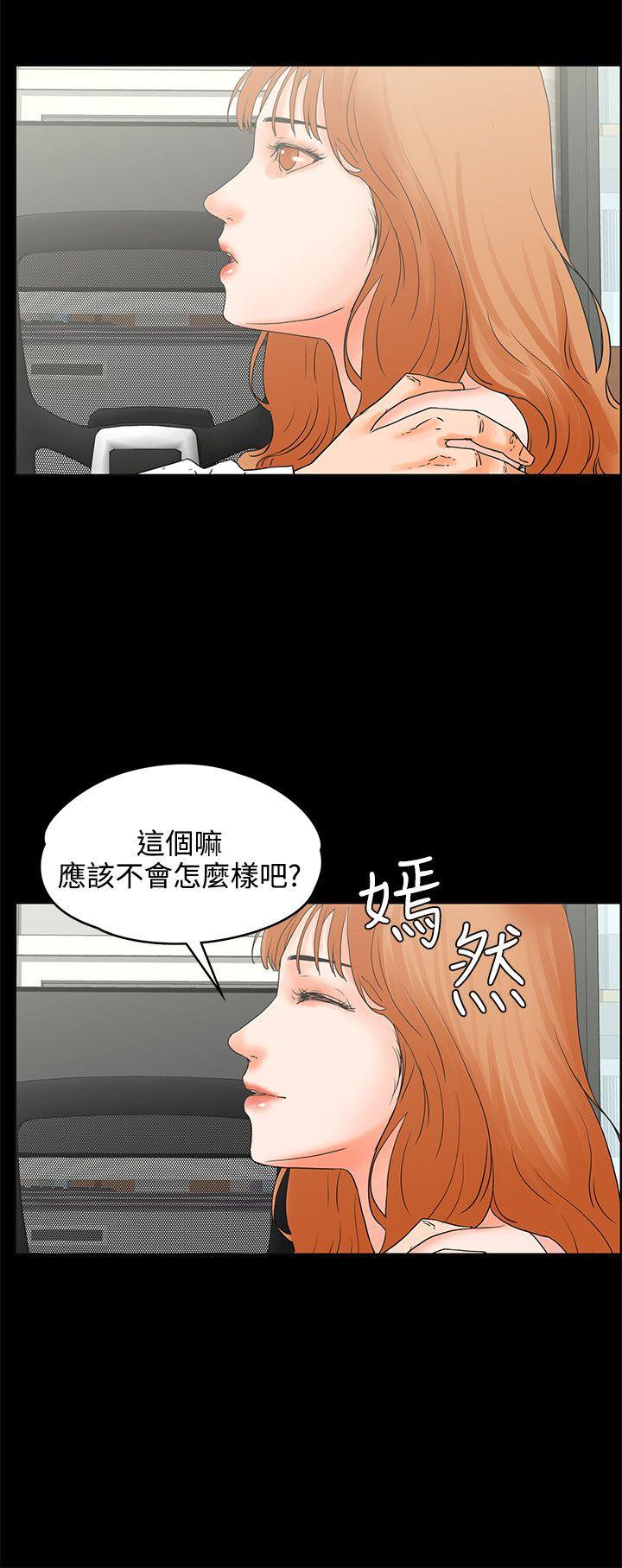 [韩国漫画] 交往的条件 剧情,巨乳大奶#[27P]-21