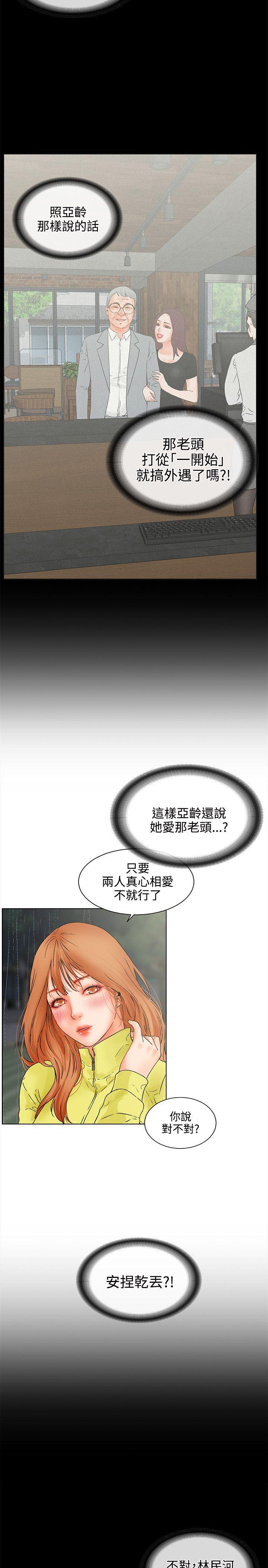 [韩国漫画] 交往的条件 剧情,巨乳大奶#[27P]-23