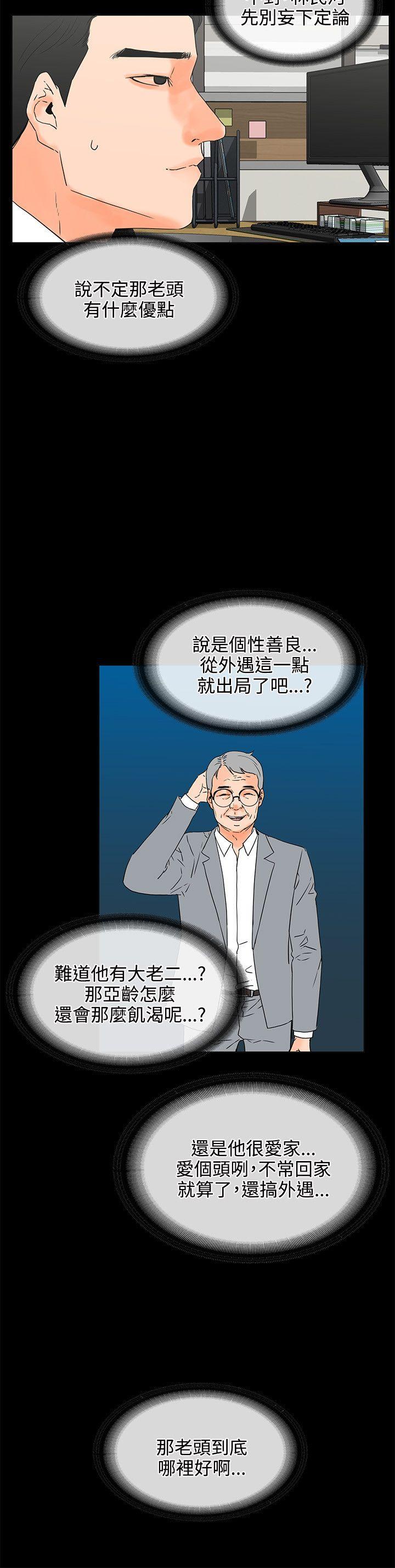 [韩国漫画] 交往的条件 剧情,巨乳大奶#[27P]-24
