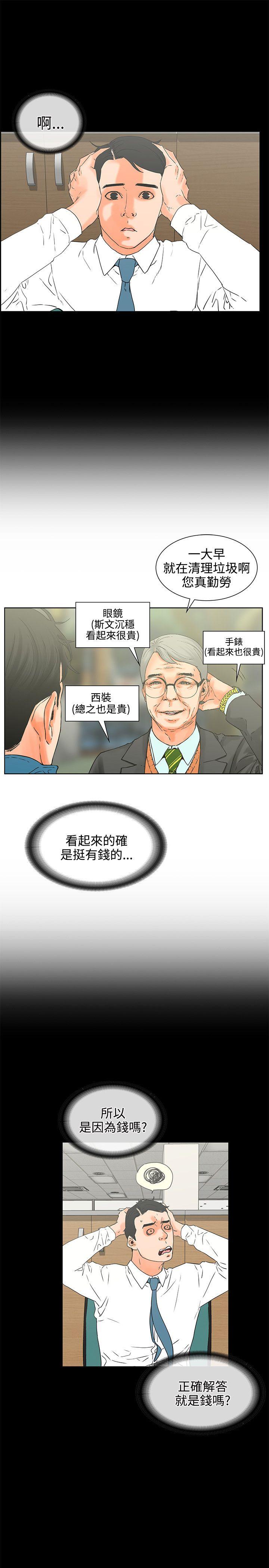 [韩国漫画] 交往的条件 剧情,巨乳大奶#[27P]-25