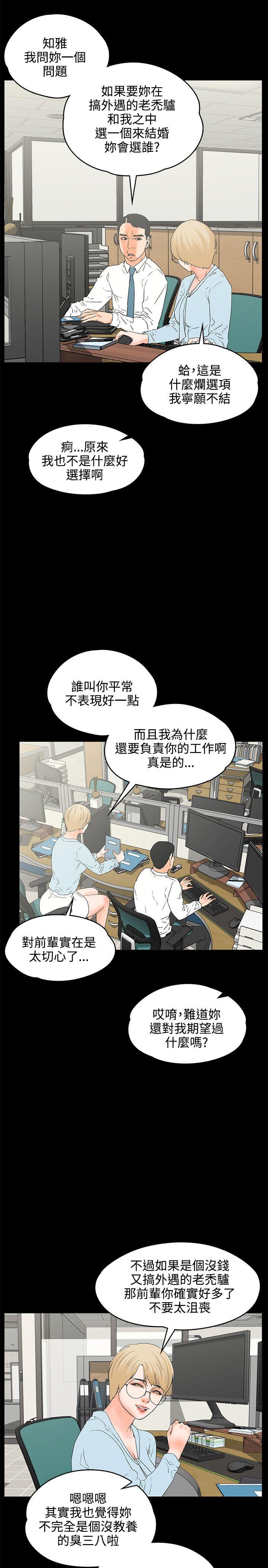 [韩国漫画] 交往的条件 剧情,巨乳大奶#[27P]-26