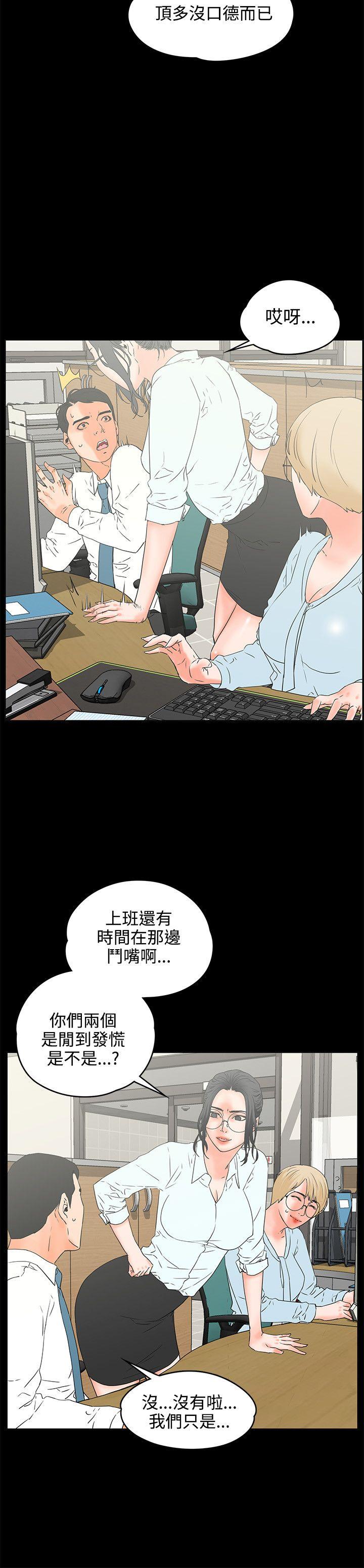 [韩国漫画] 交往的条件 剧情,巨乳大奶#[27P]-27