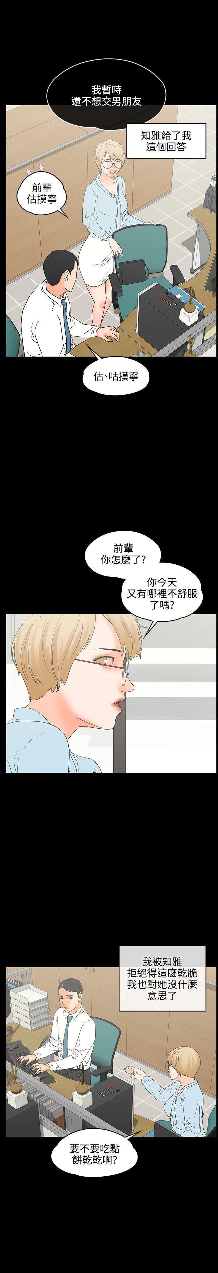 [韩国漫画] 交往的条件 剧情,巨乳大奶#[27P]-7