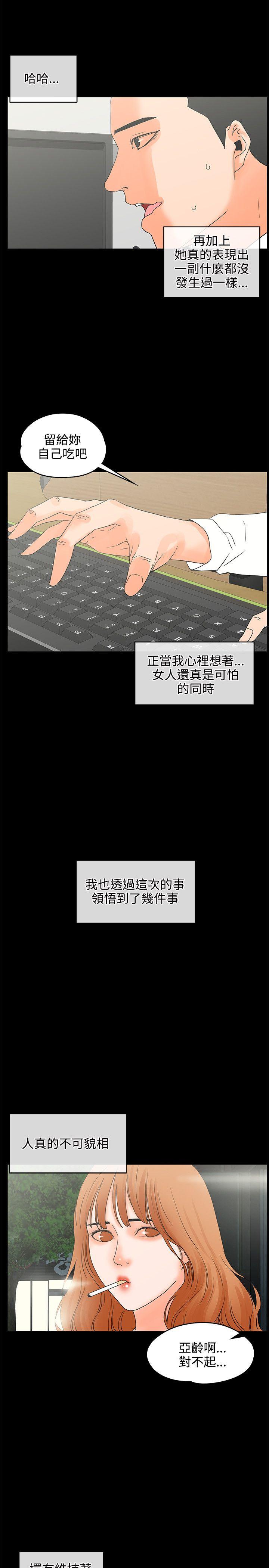 [韩国漫画] 交往的条件 剧情,巨乳大奶#[27P]-8