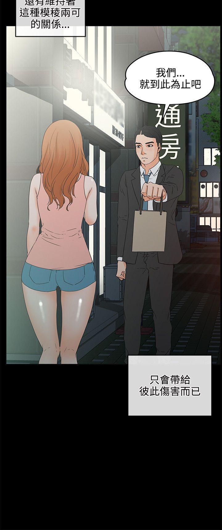 [韩国漫画] 交往的条件 剧情,巨乳大奶#[27P]-9