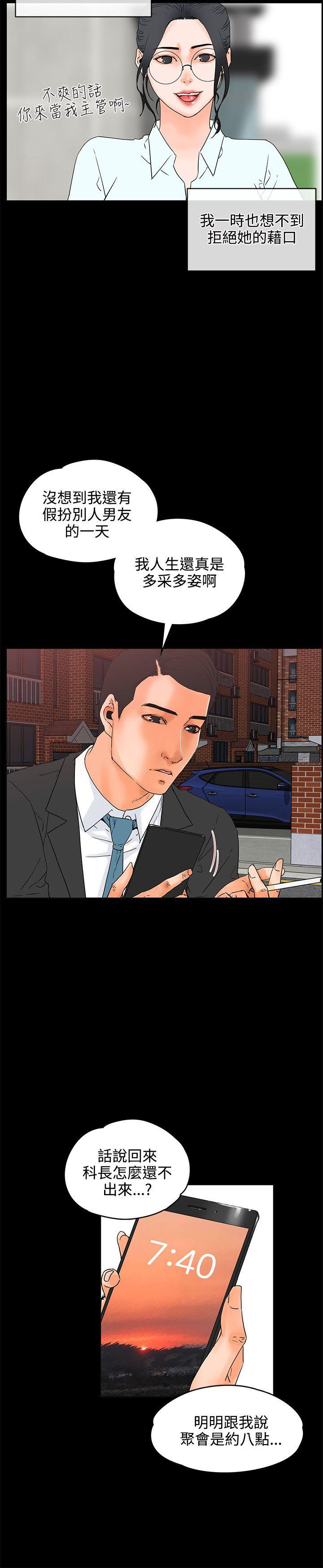 [Manhwa] Conditions for dating Plot, big breasts#[28P]-11