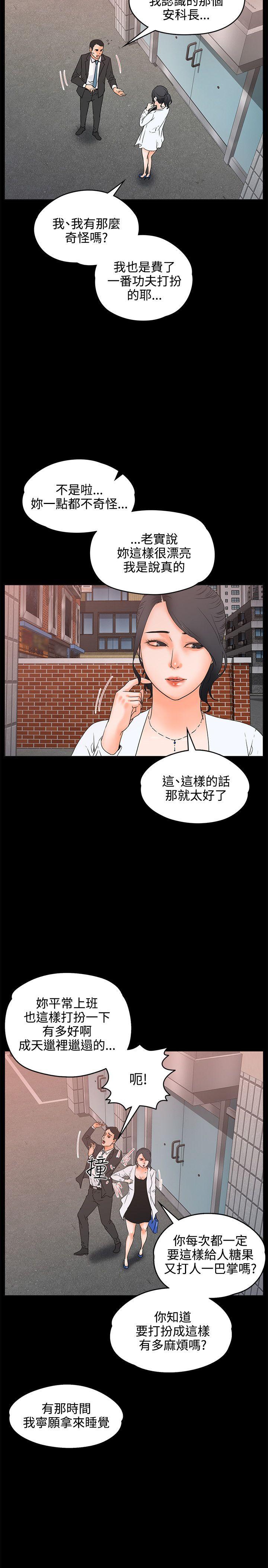 [Manhwa] Conditions for dating Plot, big breasts#[28P]-13