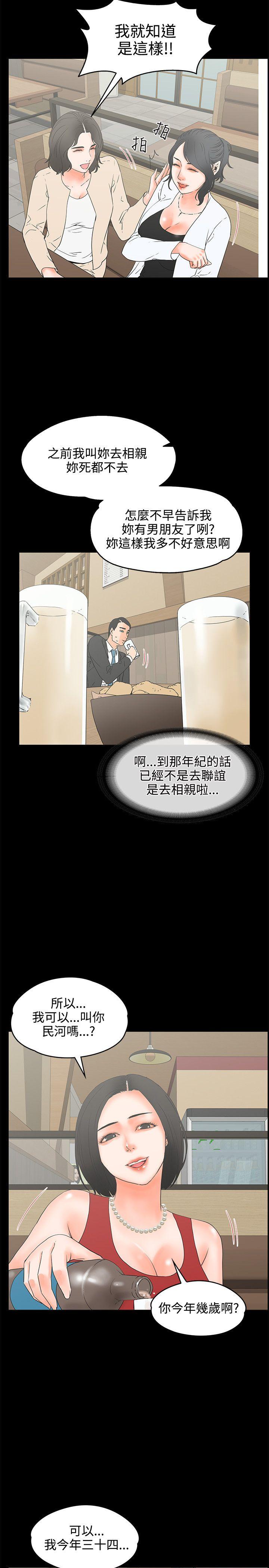 [Manhwa] Conditions for dating Plot, big breasts#[28P]-16