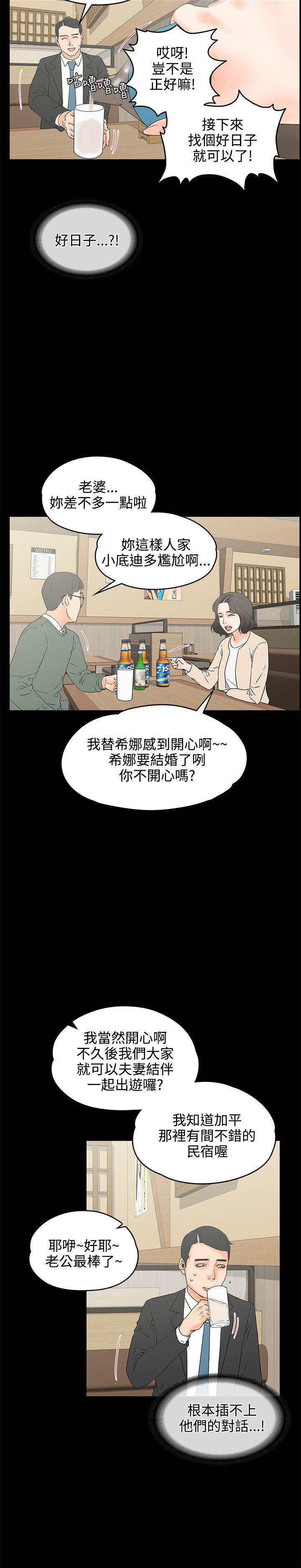 [Manhwa] Conditions for dating Plot, big breasts#[28P]-17