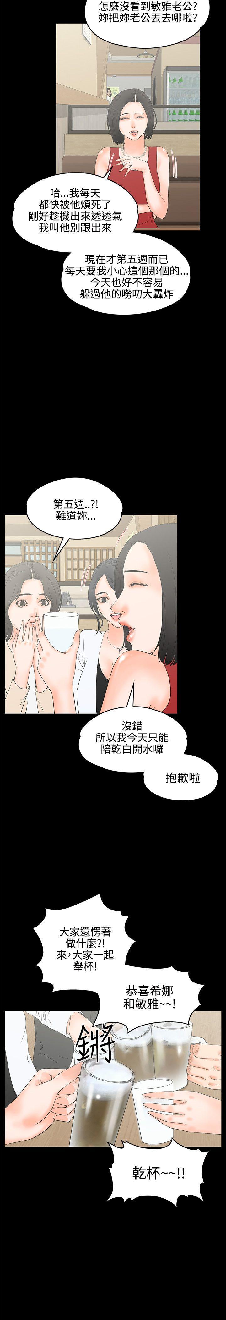 [Manhwa] Conditions for dating Plot, big breasts#[28P]-19