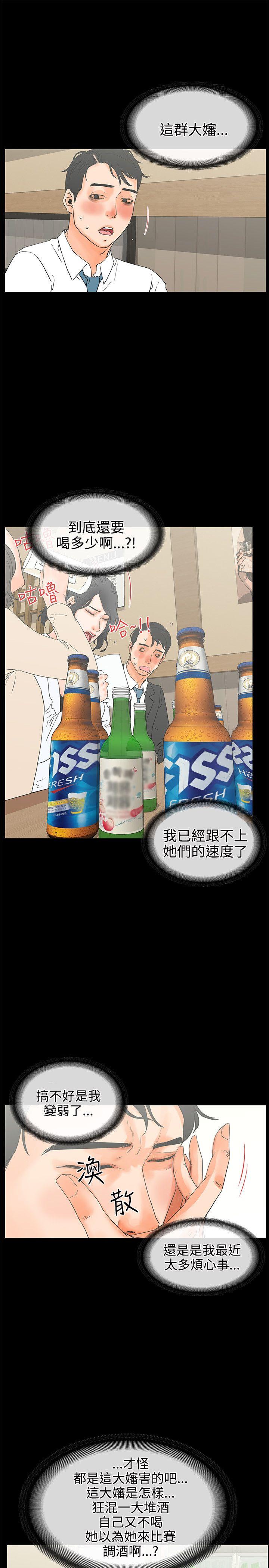 [Manhwa] Conditions for dating Plot, big breasts#[28P]-21