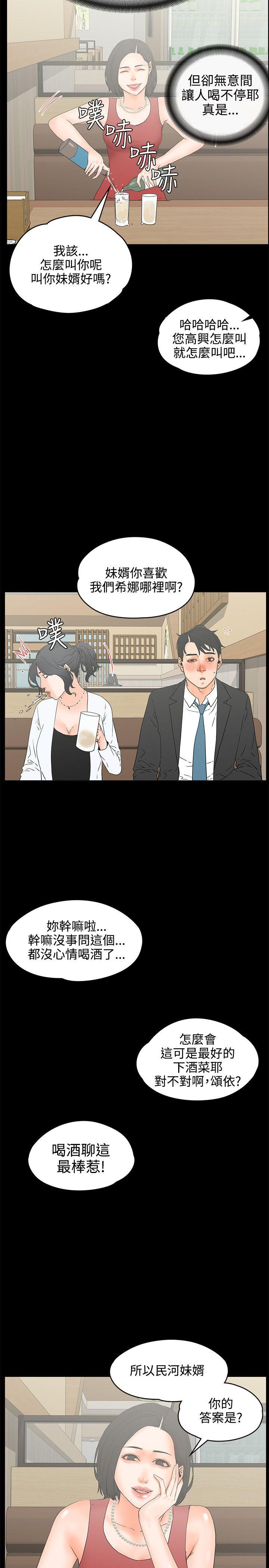 [Manhwa] Conditions for dating Plot, big breasts#[28P]-22