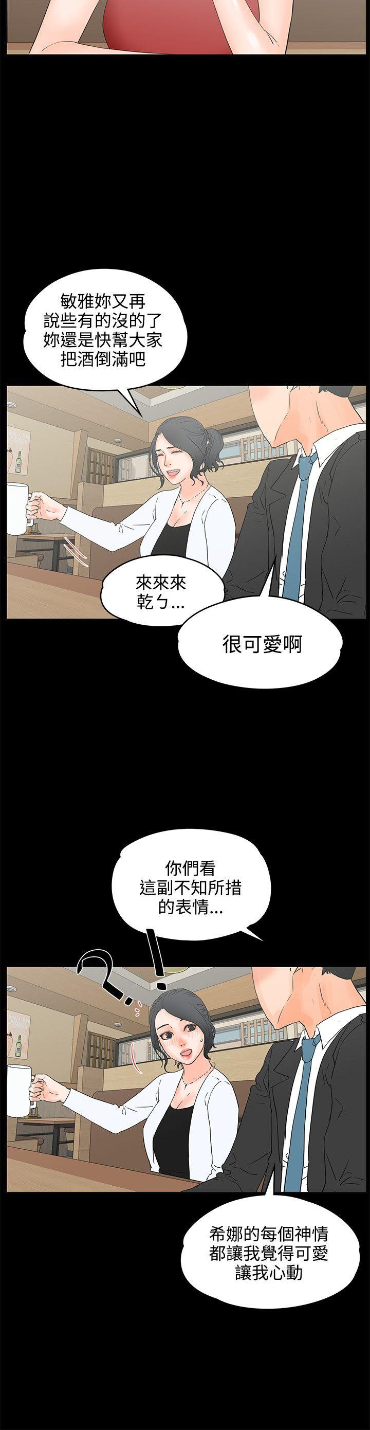 [Manhwa] Conditions for dating Plot, big breasts#[28P]-23