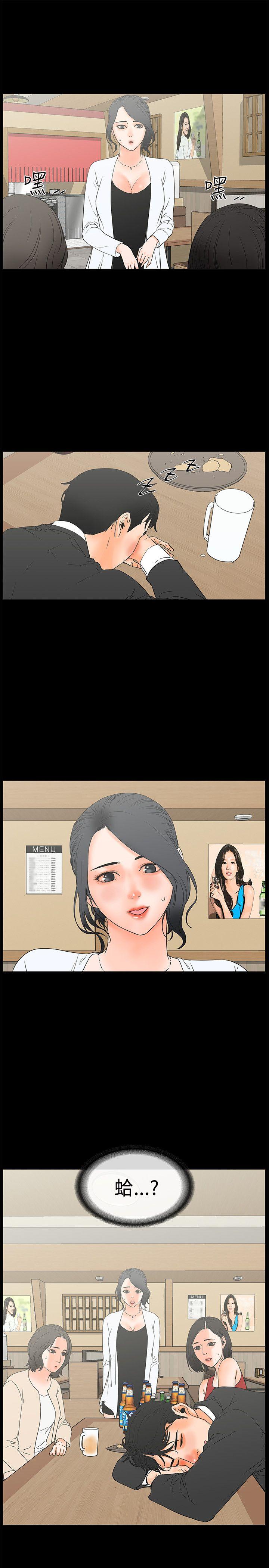 [Manhwa] Conditions for dating Plot, big breasts#[28P]-27