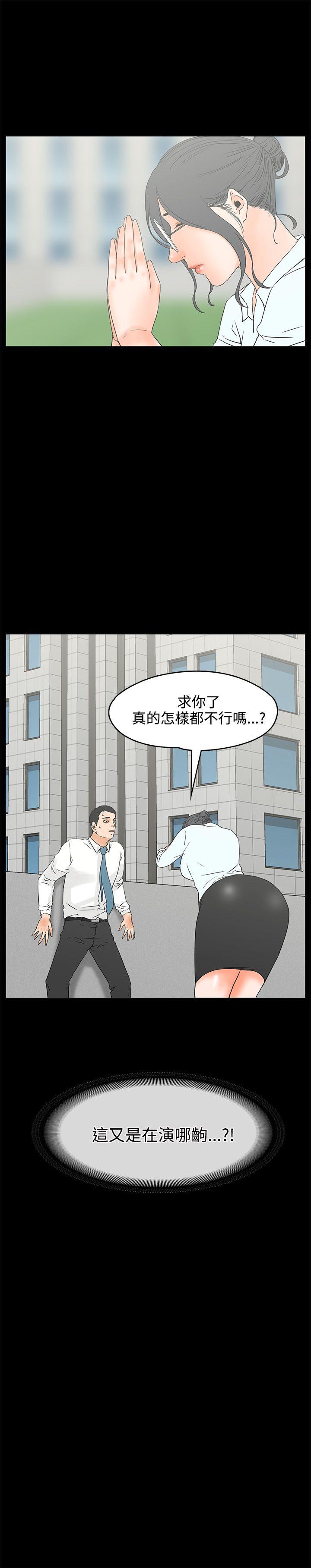 [Manhwa] Conditions for dating Plot, big breasts#[28P]-5