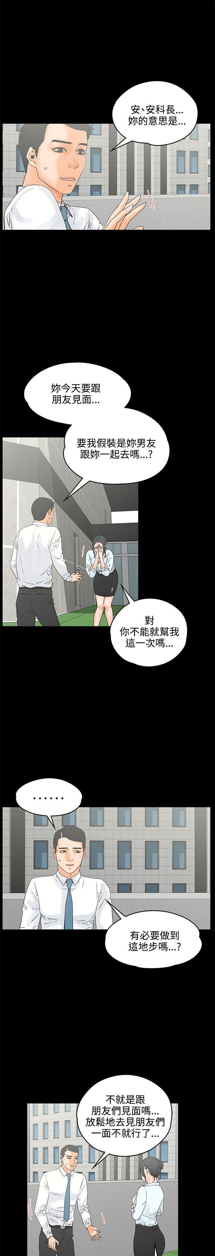 [Manhwa] Conditions for dating Plot, big breasts#[28P]-6