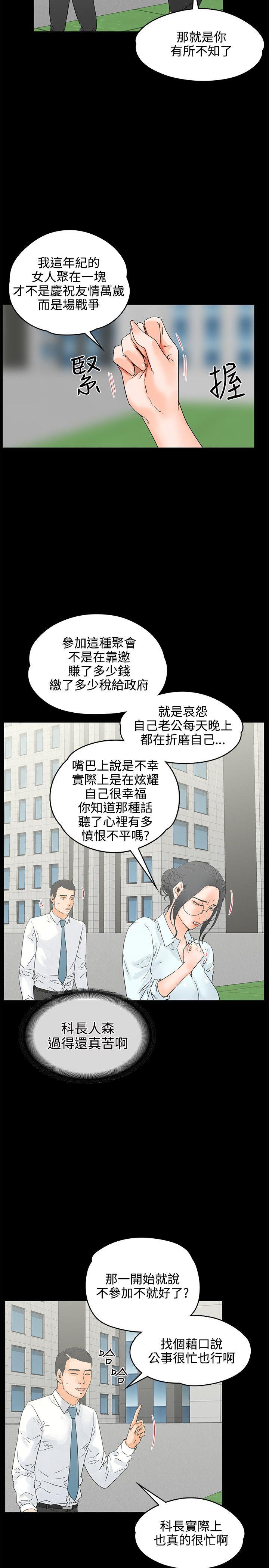 [Manhwa] Conditions for dating Plot, big breasts#[28P]-7