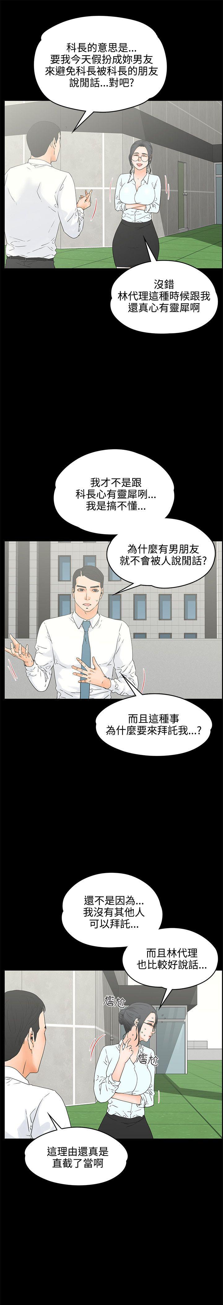 [Manhwa] Conditions for dating Plot, big breasts#[28P]-9