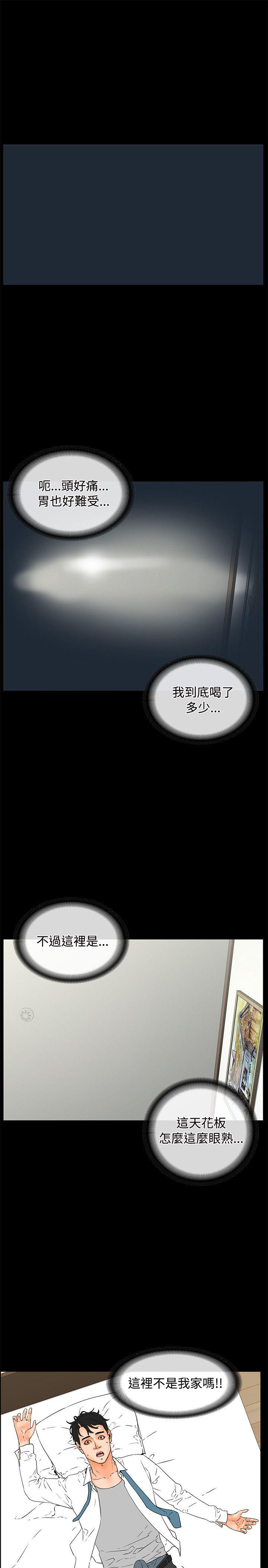 [韩国漫画] 交往的条件 剧情,巨乳大奶#[25P]-1
