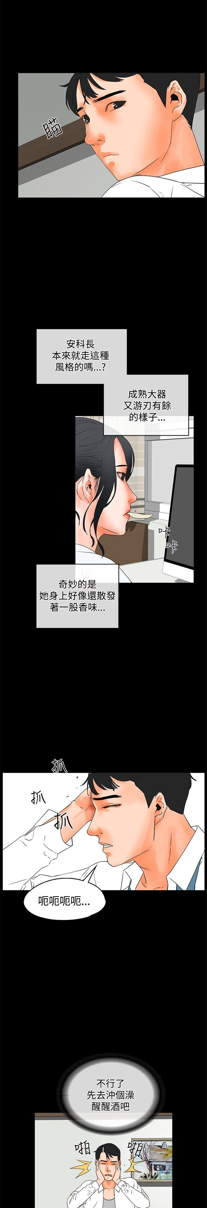 [韩国漫画] 交往的条件 剧情,巨乳大奶#[25P]-10