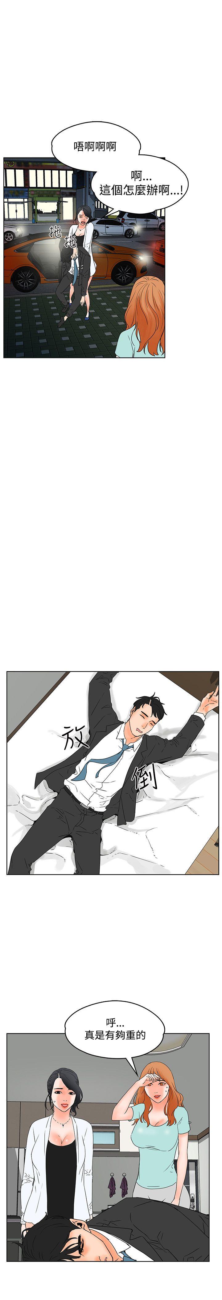 [韩国漫画] 交往的条件 剧情,巨乳大奶#[25P]-15