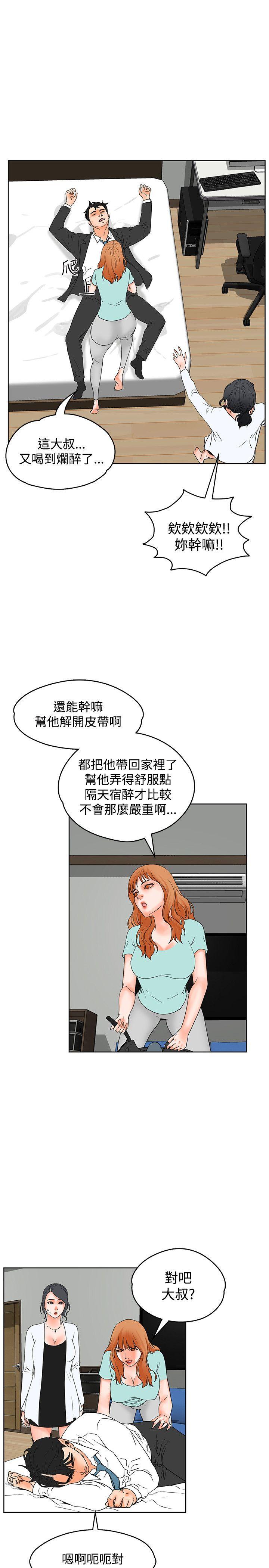 [韩国漫画] 交往的条件 剧情,巨乳大奶#[25P]-16