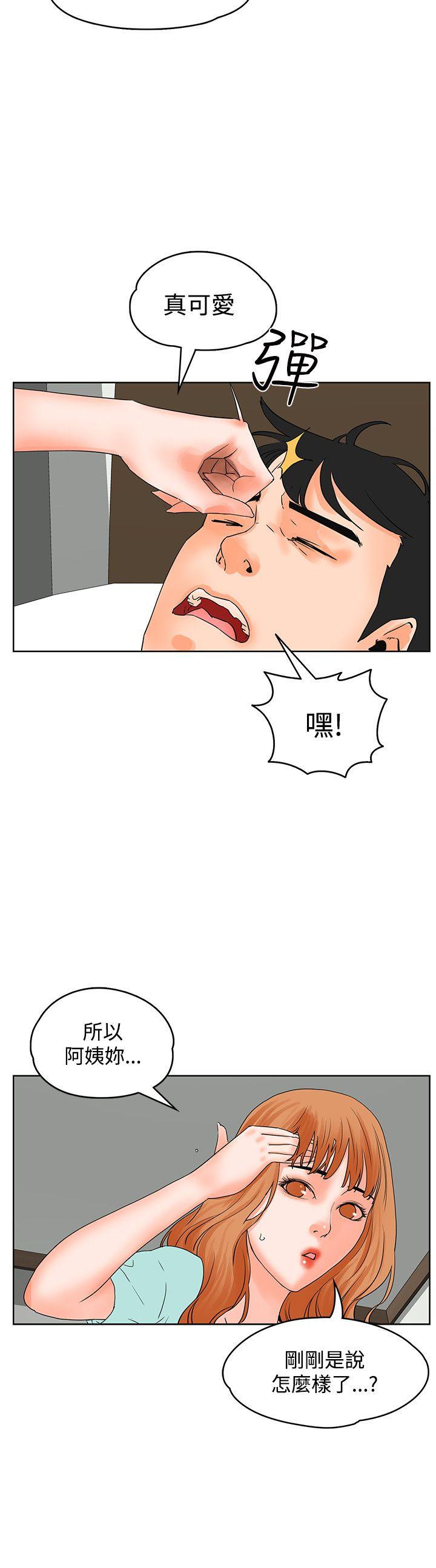 [韩国漫画] 交往的条件 剧情,巨乳大奶#[25P]-17