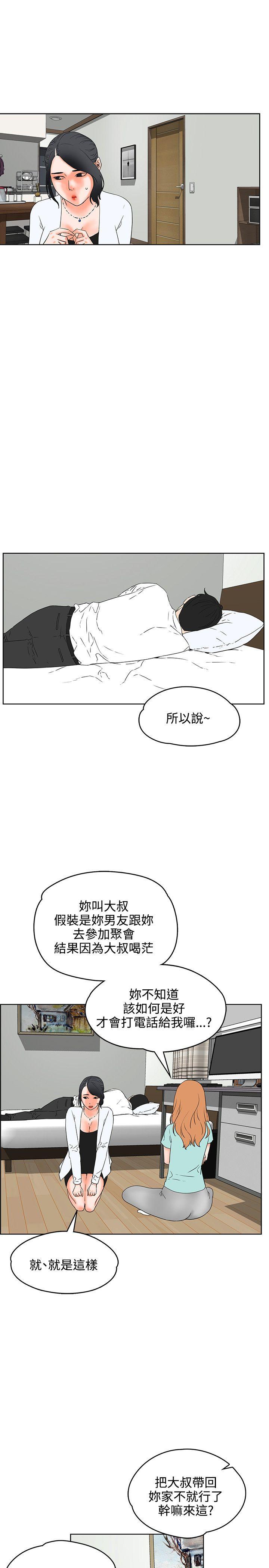 [韩国漫画] 交往的条件 剧情,巨乳大奶#[25P]-18