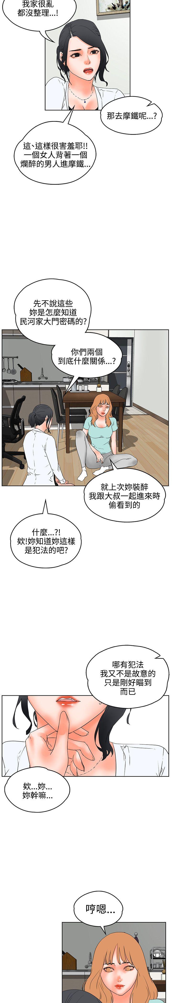 [韩国漫画] 交往的条件 剧情,巨乳大奶#[25P]-19