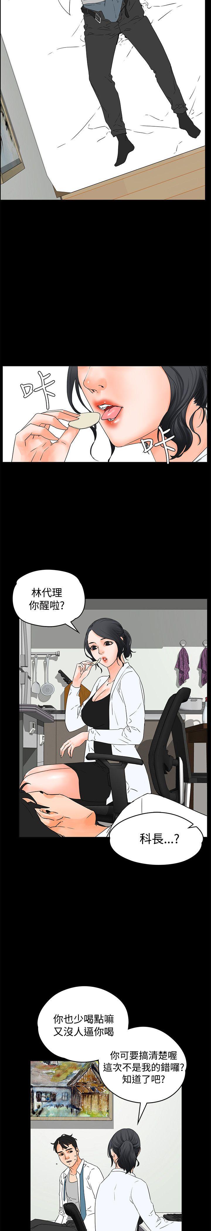 [韩国漫画] 交往的条件 剧情,巨乳大奶#[25P]-2