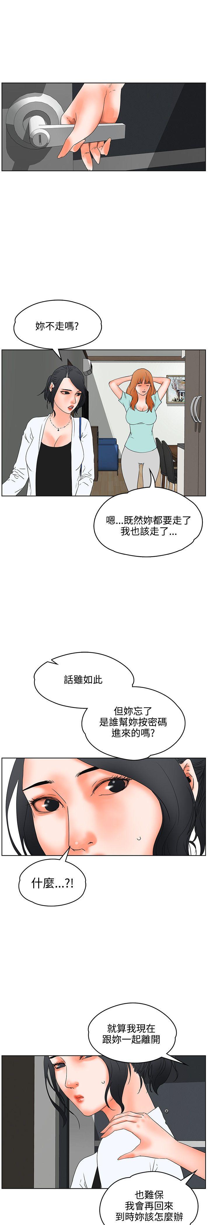 [韩国漫画] 交往的条件 剧情,巨乳大奶#[25P]-21