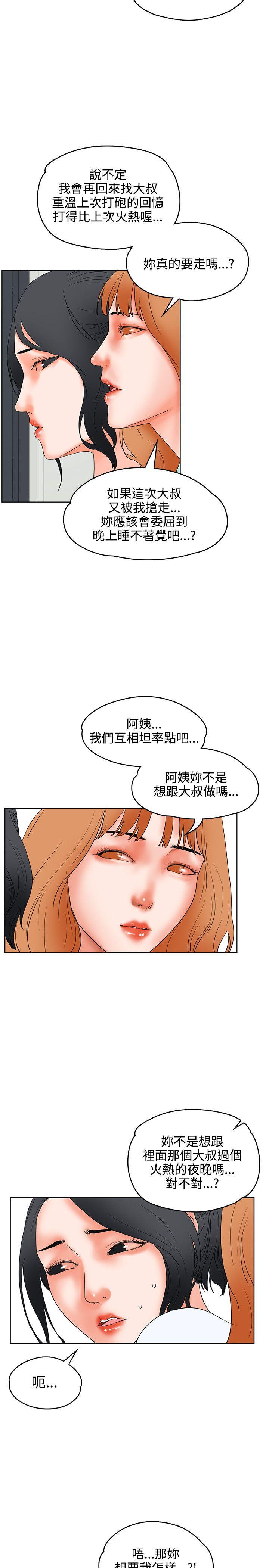[韩国漫画] 交往的条件 剧情,巨乳大奶#[25P]-22