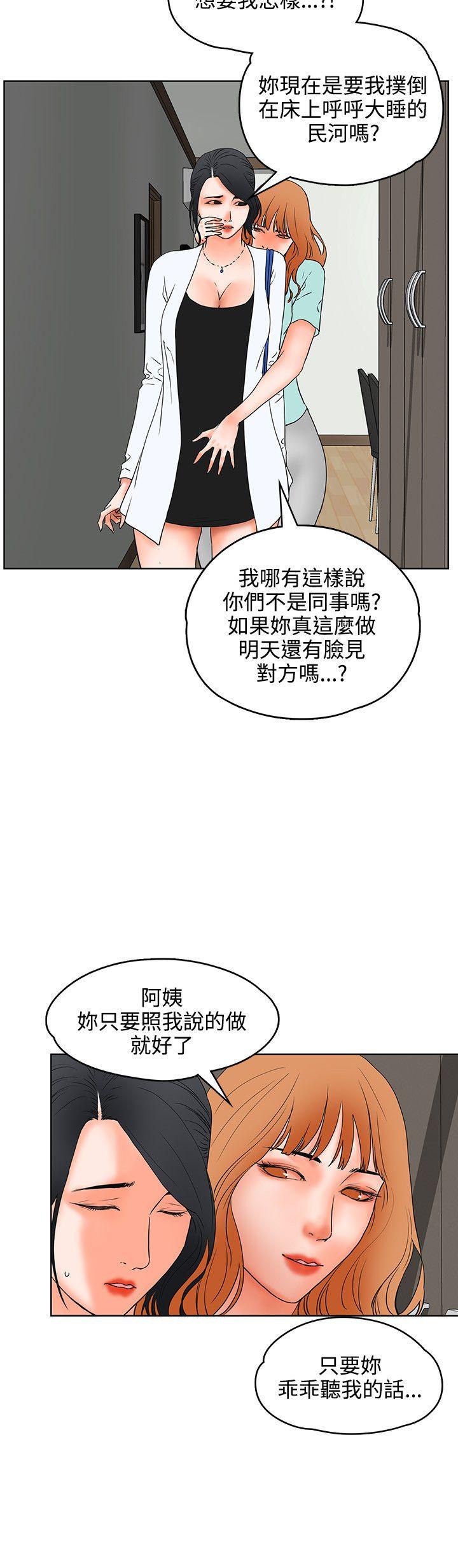 [韩国漫画] 交往的条件 剧情,巨乳大奶#[25P]-23