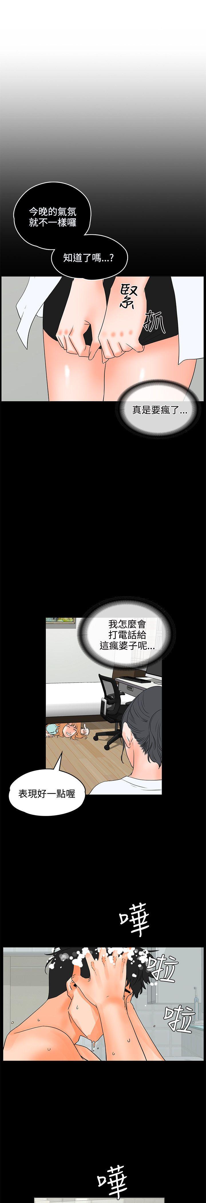 [韩国漫画] 交往的条件 剧情,巨乳大奶#[25P]-24
