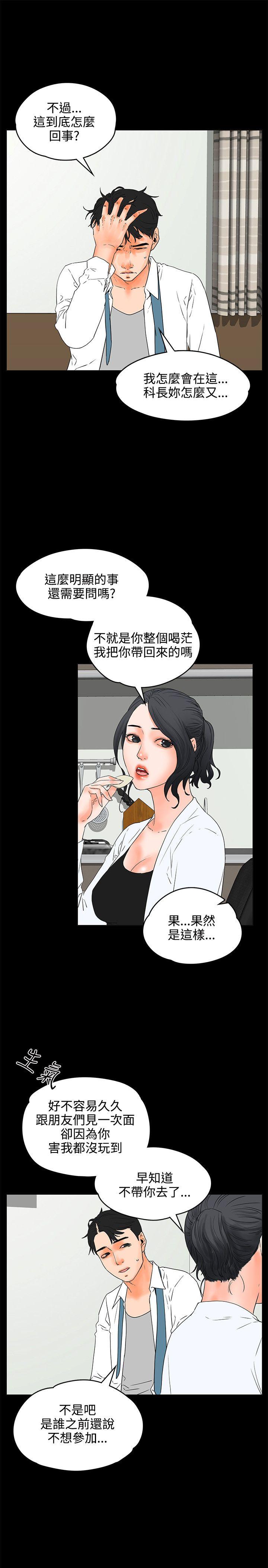 [韩国漫画] 交往的条件 剧情,巨乳大奶#[25P]-4