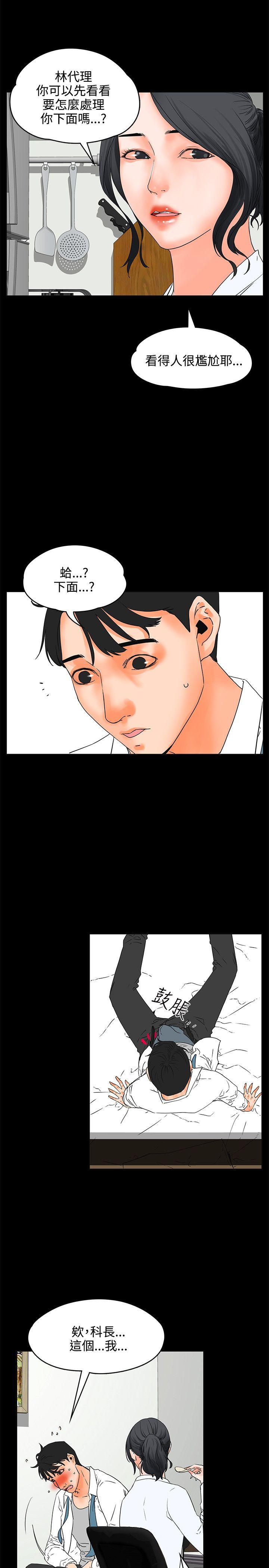 [韩国漫画] 交往的条件 剧情,巨乳大奶#[25P]-5