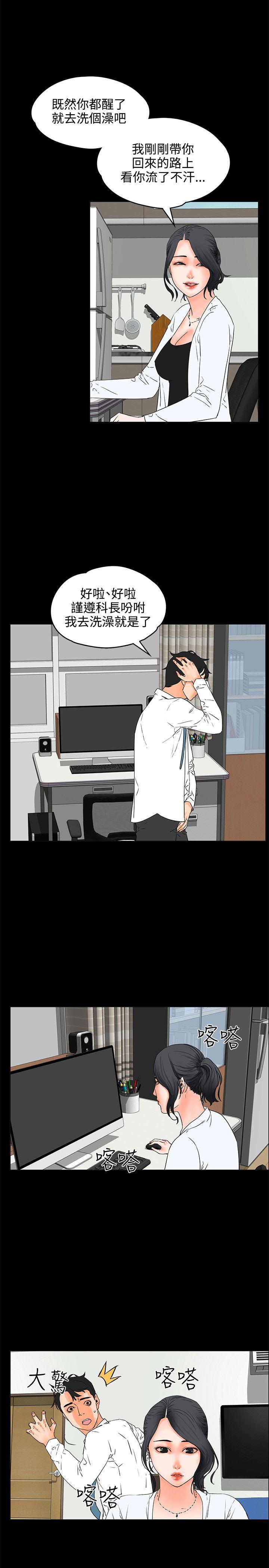 [韩国漫画] 交往的条件 剧情,巨乳大奶#[25P]-7