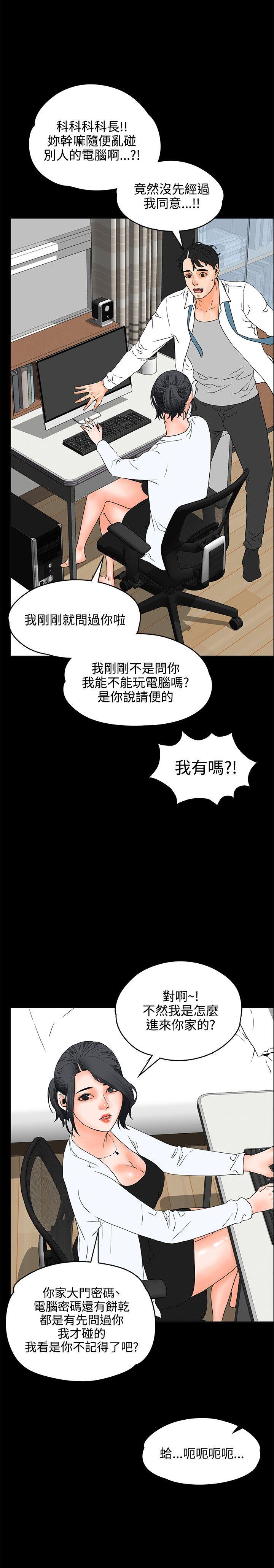 [韩国漫画] 交往的条件 剧情,巨乳大奶#[25P]-8