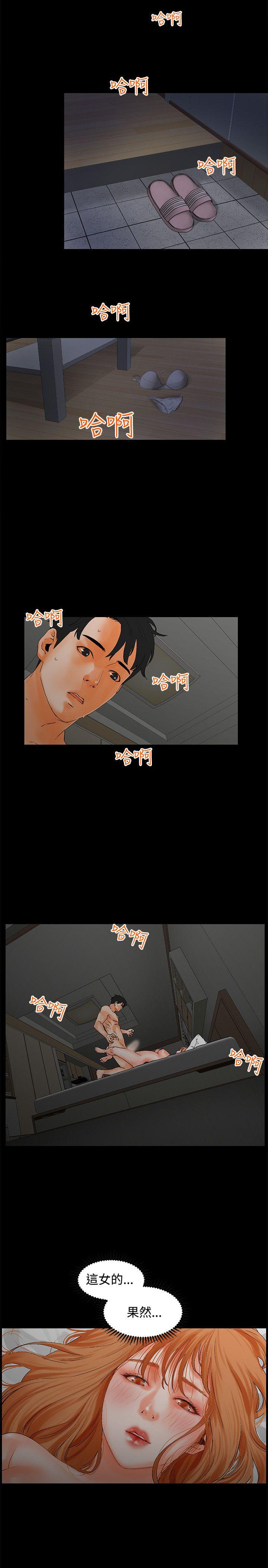 [韩国漫画] 交往的条件 剧情,巨乳大奶#[30P]-12