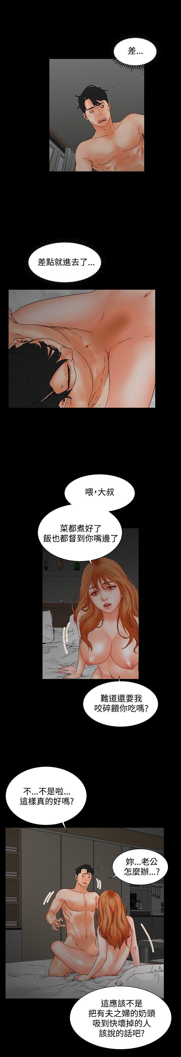 [韩国漫画] 交往的条件 剧情,巨乳大奶#[30P]-20