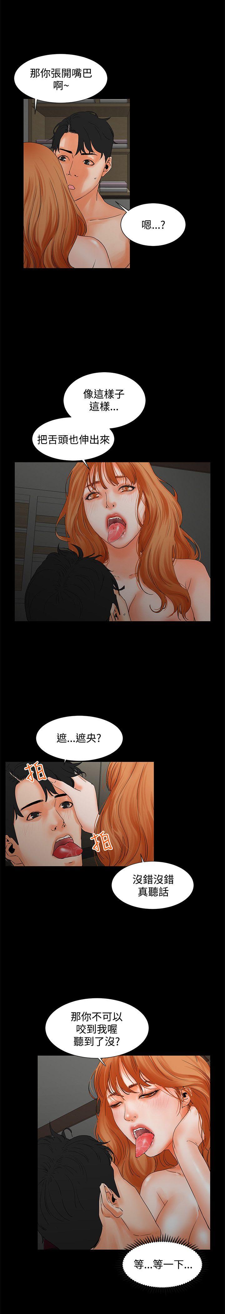[韩国漫画] 交往的条件 剧情,巨乳大奶#[30P]-22