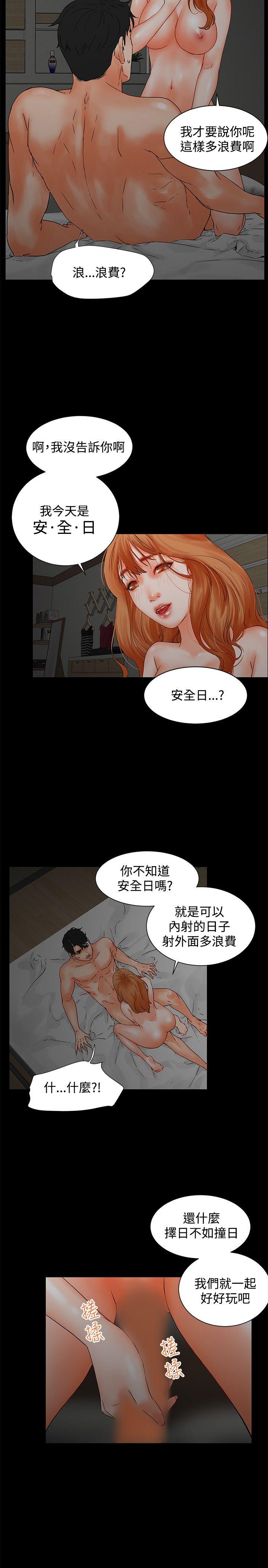 [韩国漫画] 交往的条件 剧情,巨乳大奶#[30P]-26