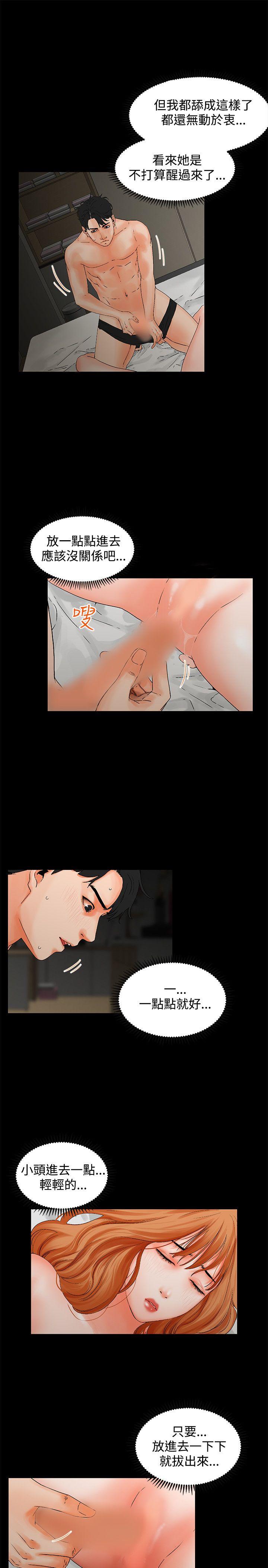 [韩国漫画] 交往的条件 剧情,巨乳大奶#[30P]-8