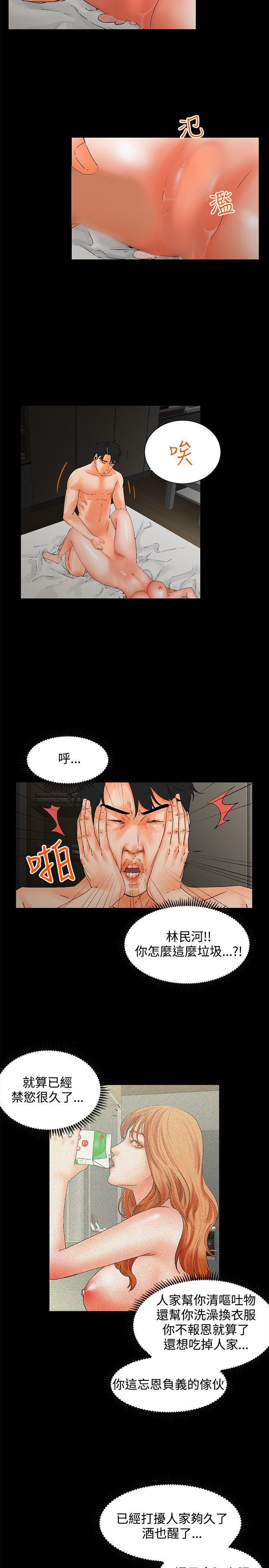 [韩国漫画] 交往的条件 剧情,巨乳大奶#[30P]-9