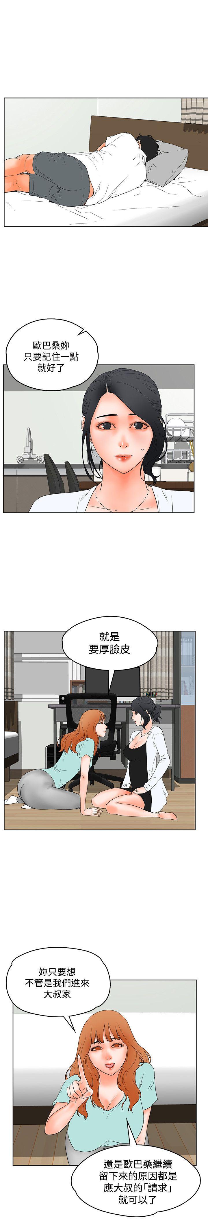 [韩国漫画] 交往的条件 剧情,巨乳大奶#[21P]-1