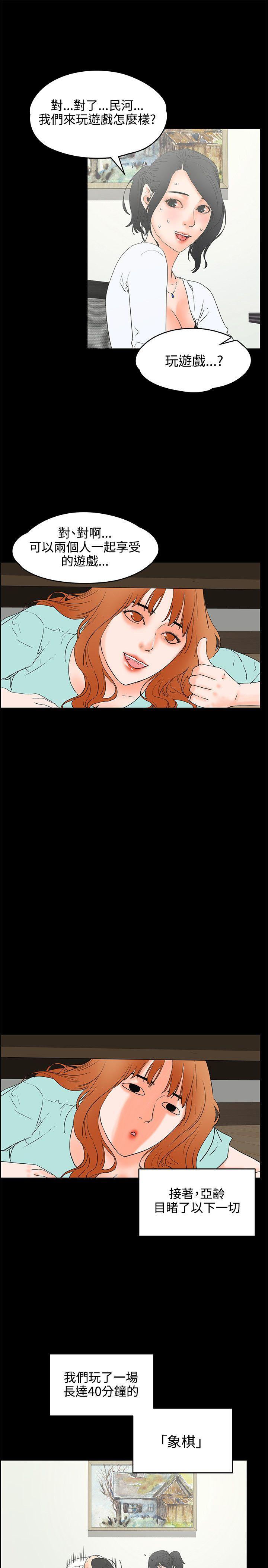 [韩国漫画] 交往的条件 剧情,巨乳大奶#[21P]-10