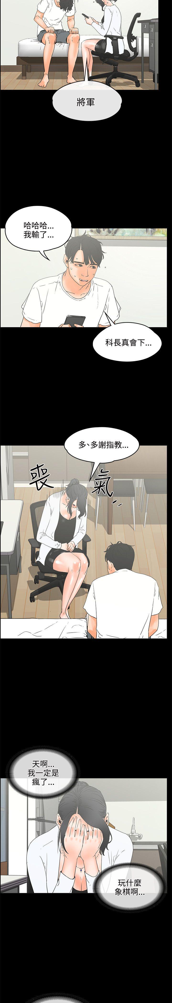 [韩国漫画] 交往的条件 剧情,巨乳大奶#[21P]-11